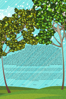 Up In A Tree Ketubah