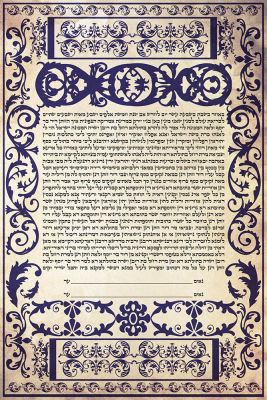 The Moscow Ketubah