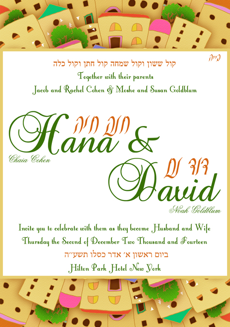 hebrew font wedding invitation