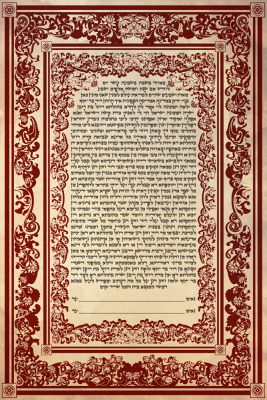 The Russian Ketubah