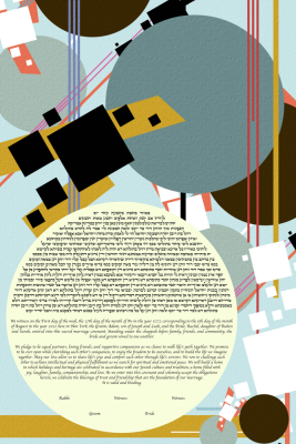 The Squares In The Air Ketubah
